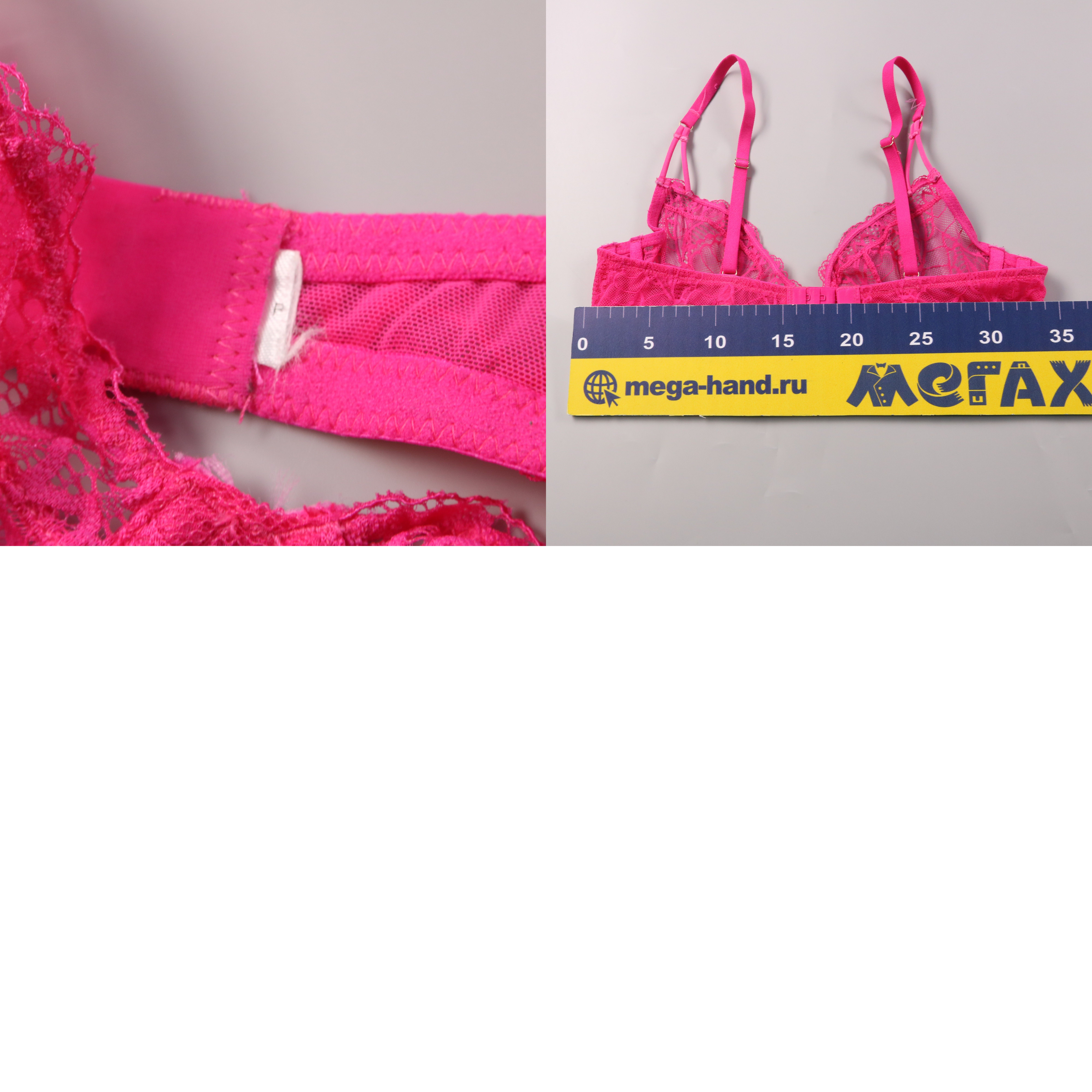 бюстгальтер