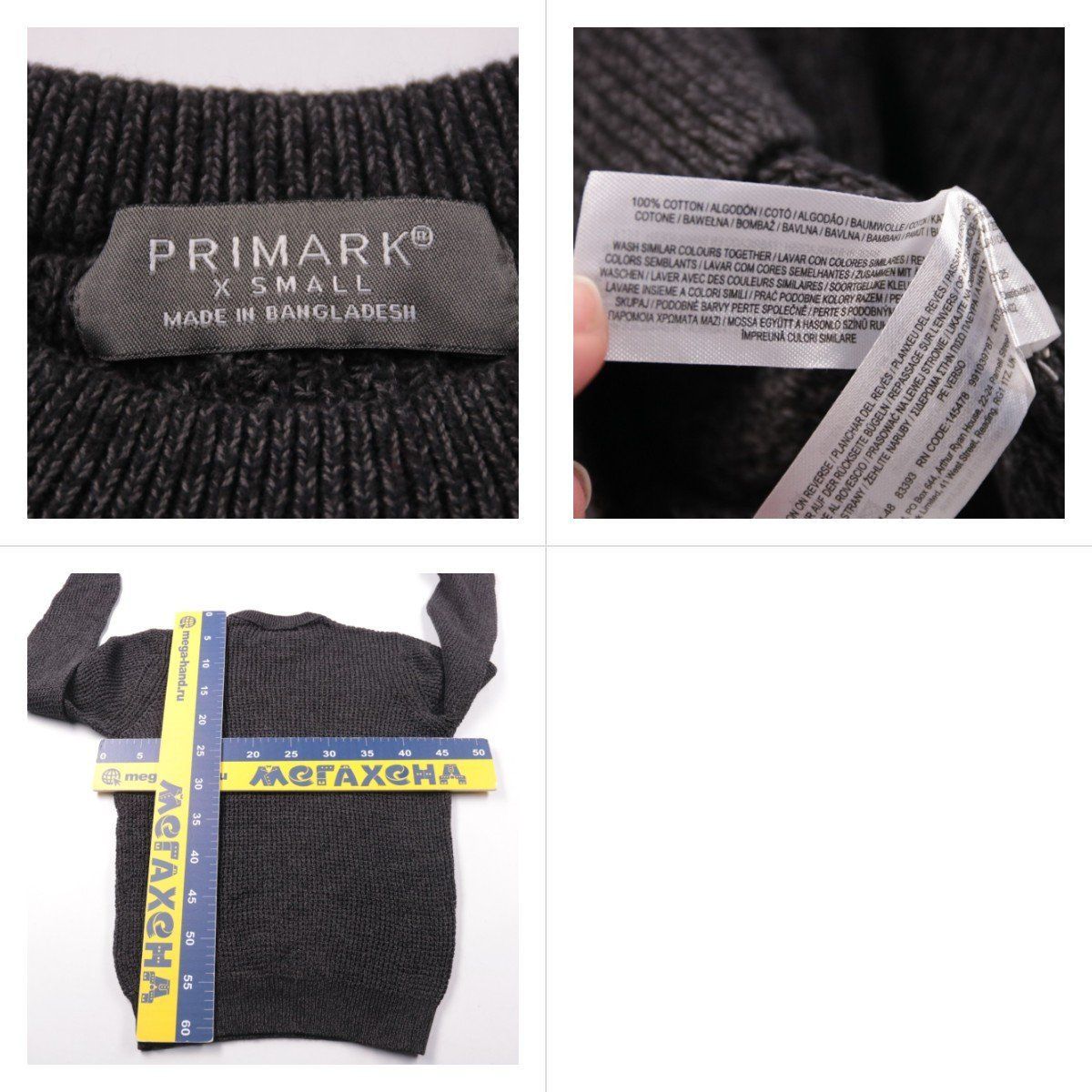 свитер Primark