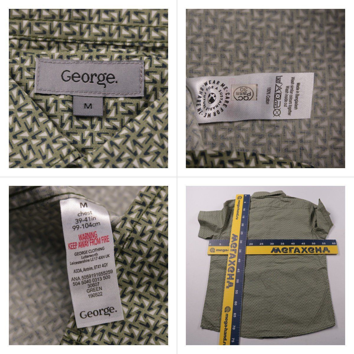 рубашка George