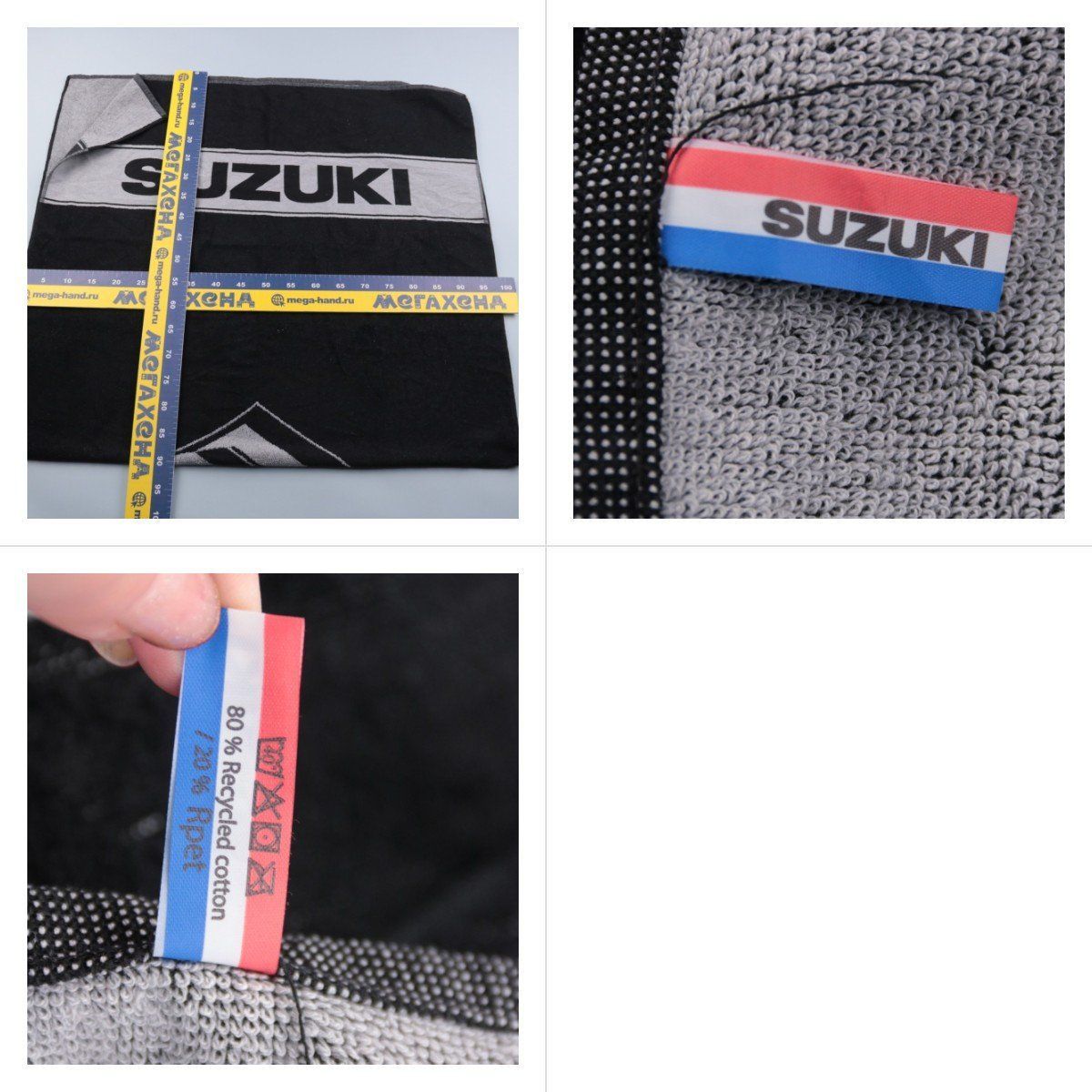 полотенце Suzuki
