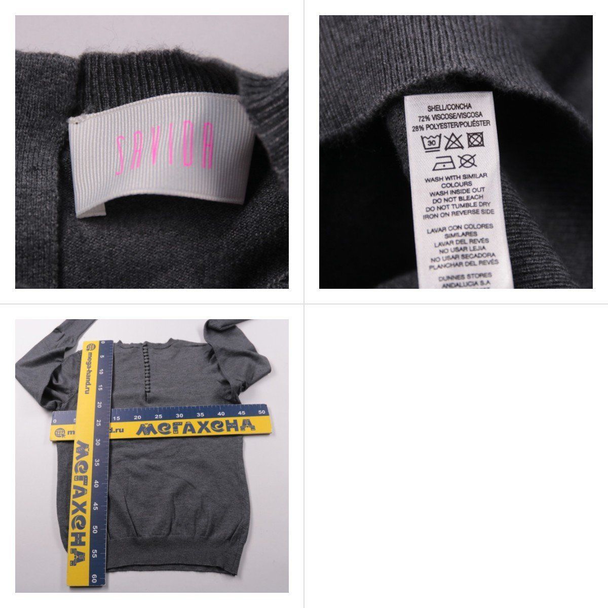 джемпер Stradivarius