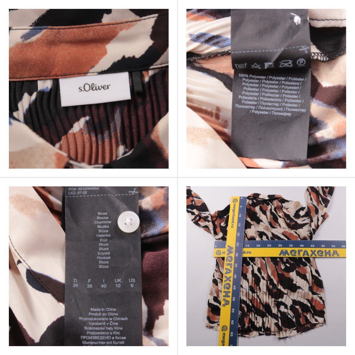блузка S.Oliver