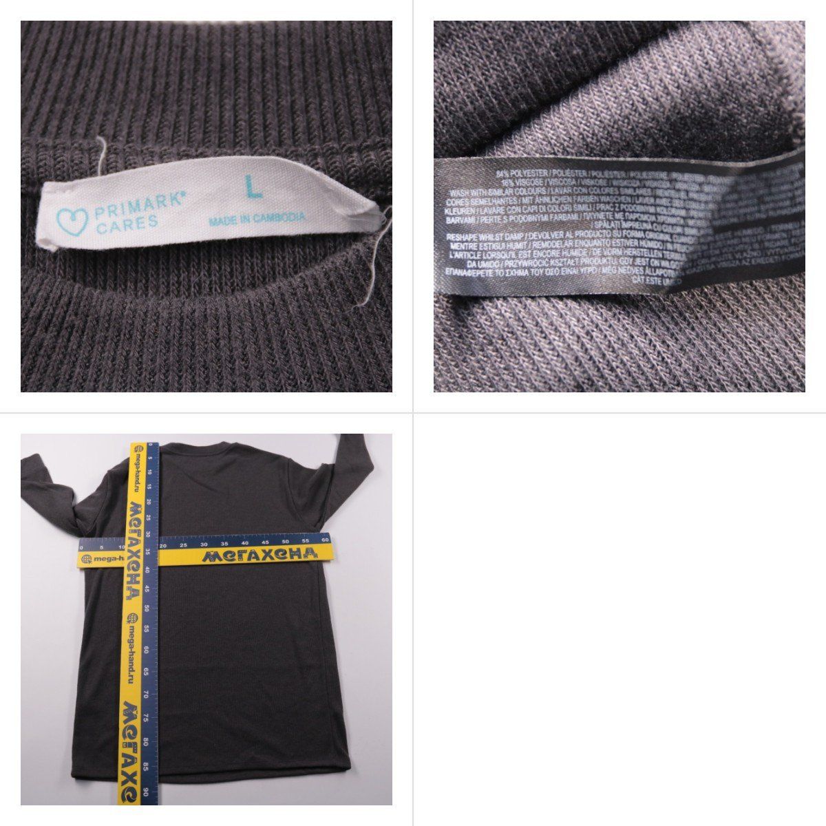 лонгслив Primark