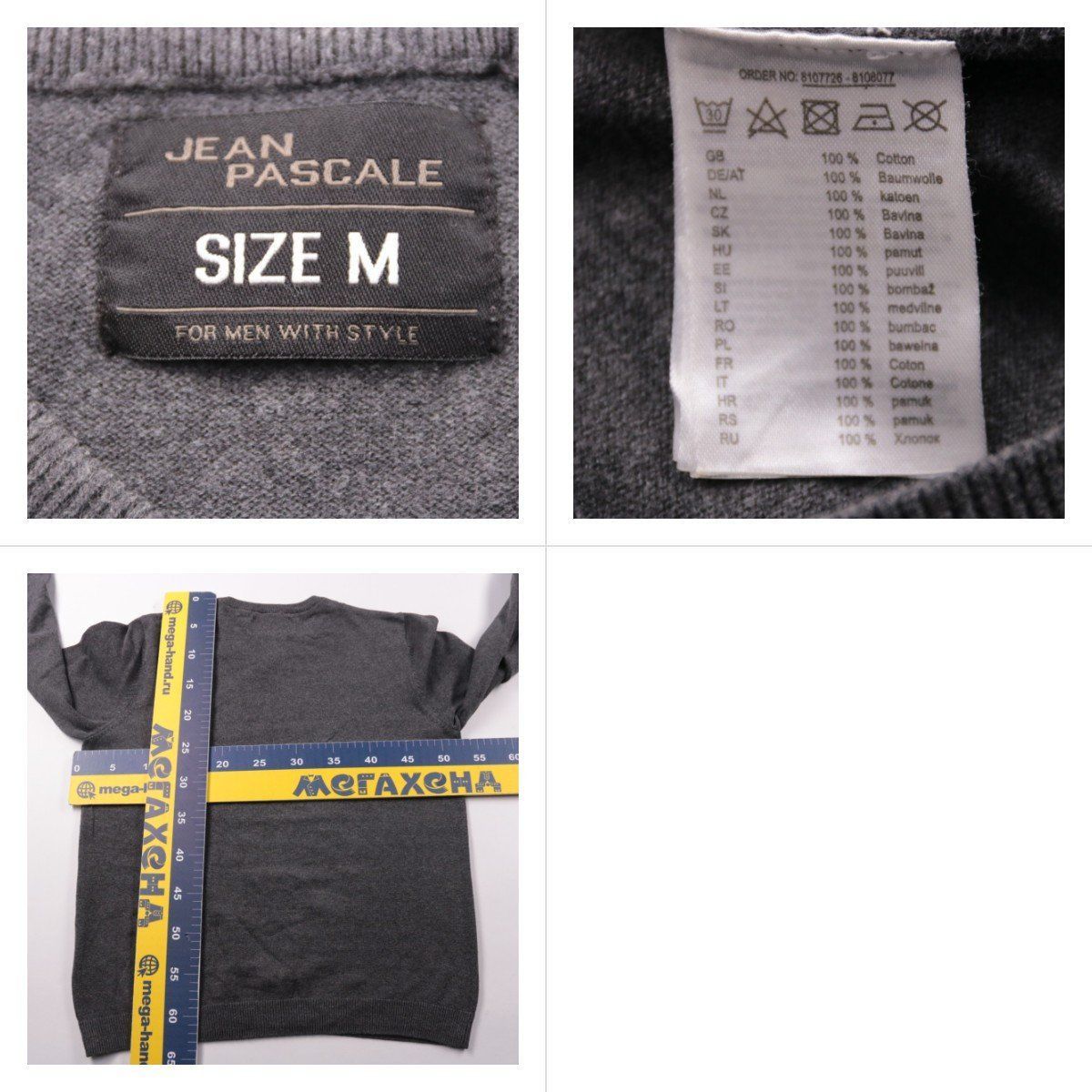 джемпер Jean Pascale