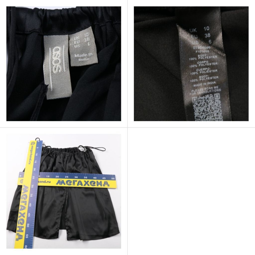топ ASOS