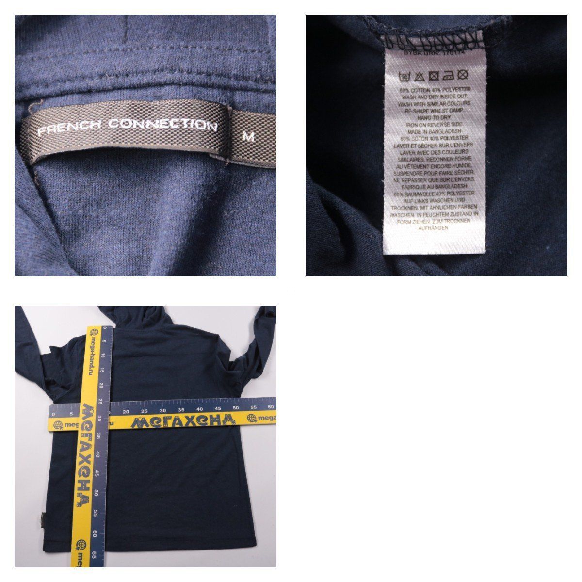 худи French Connection