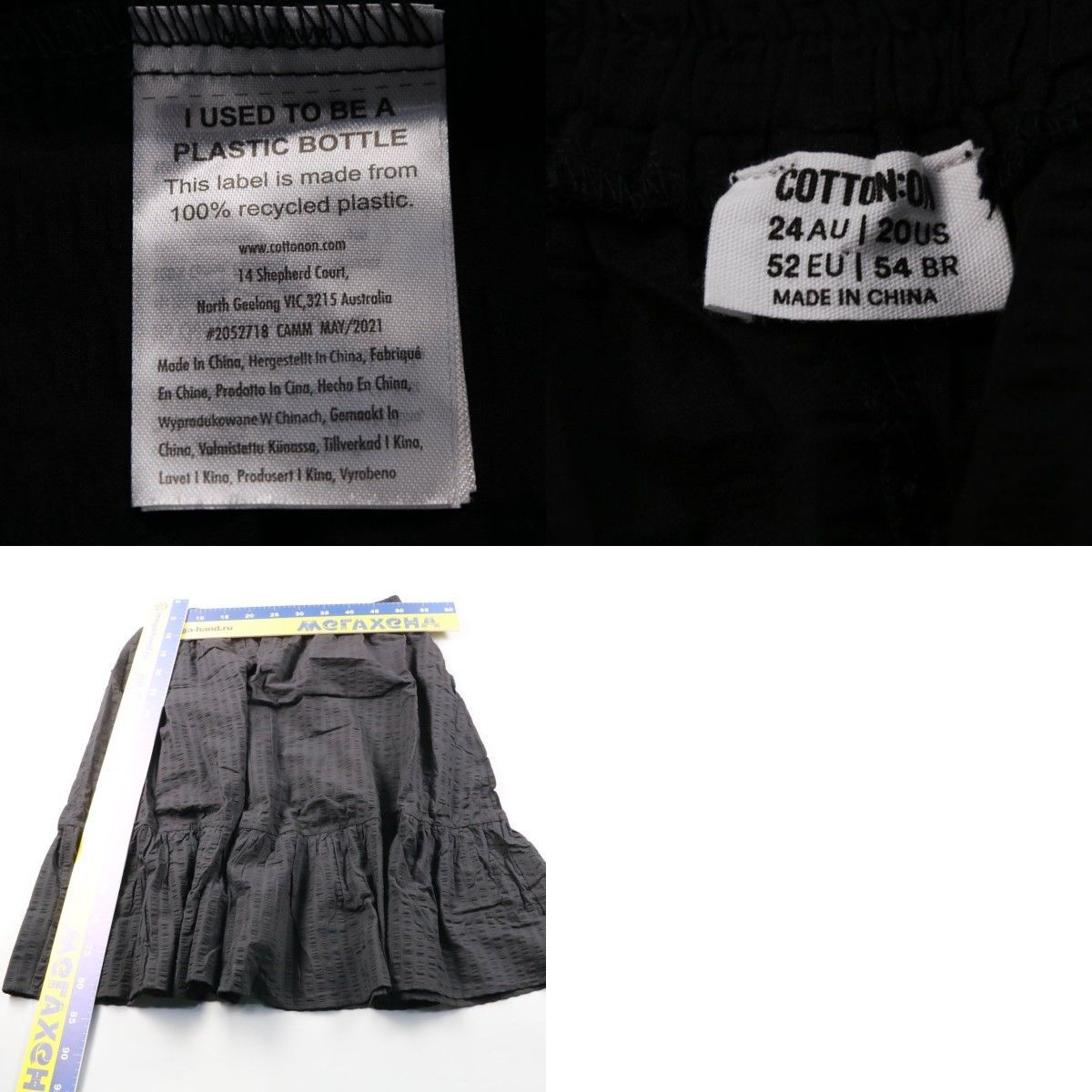 юбка Cotton On