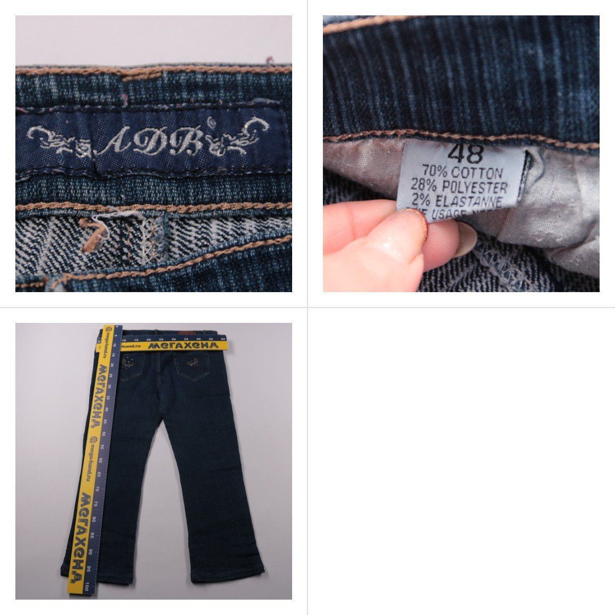 джинсы ADB