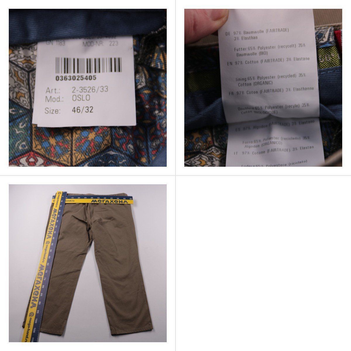 брюки не указано