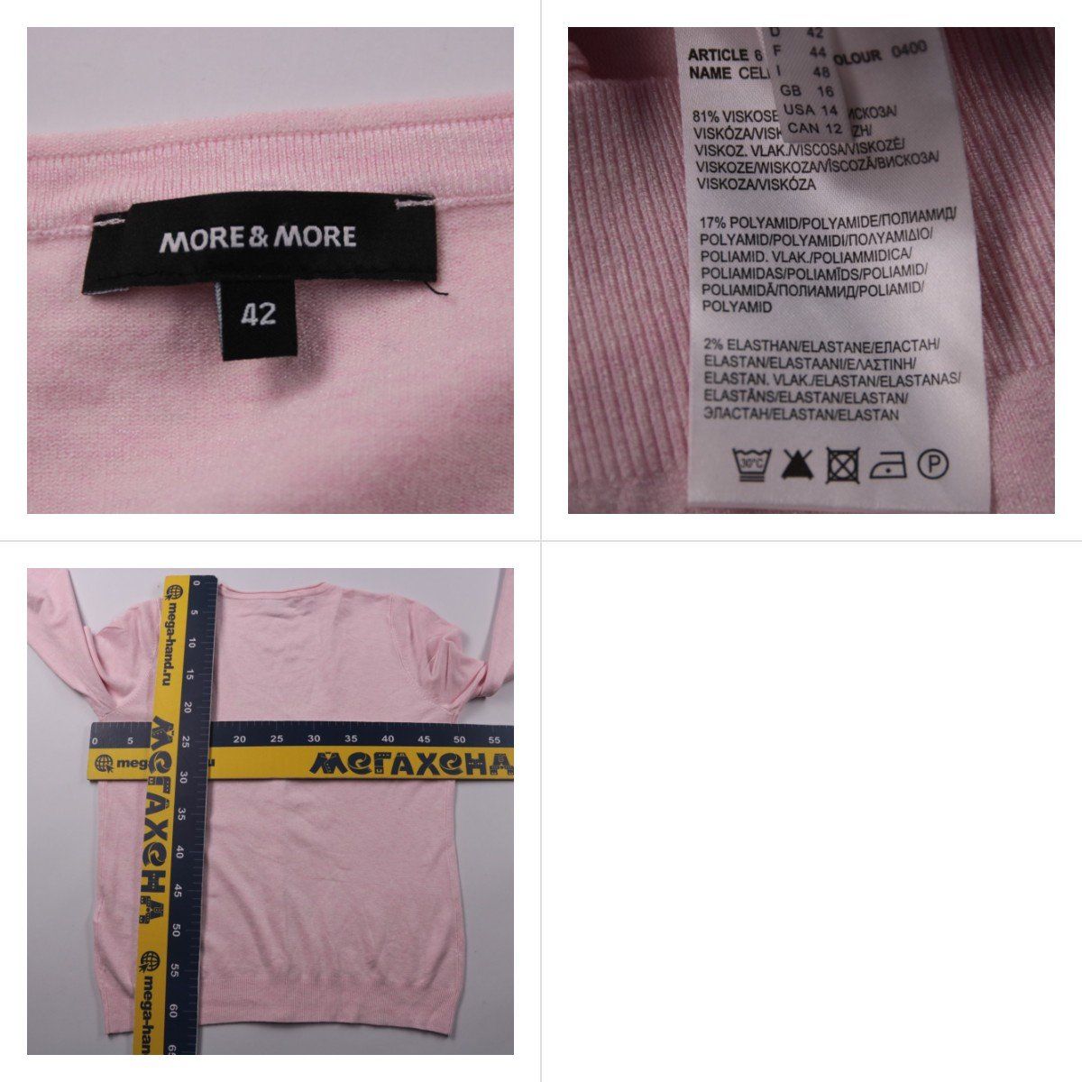 кардиган More & More