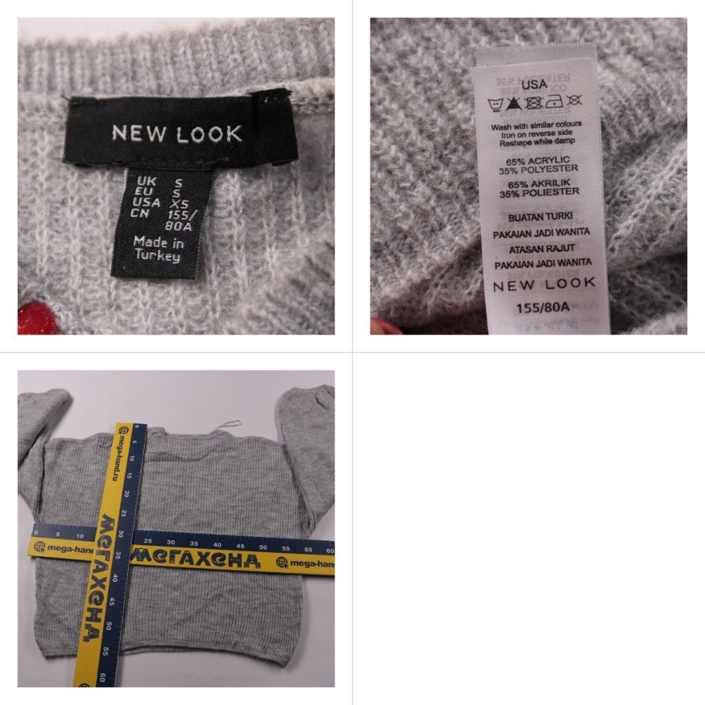 джемпер New Look