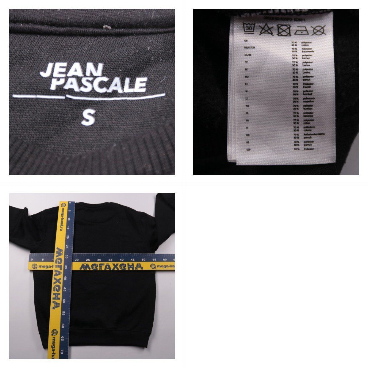 свитшот Jean Pascale