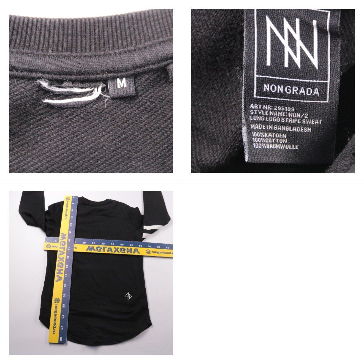 свитшот Nongrada