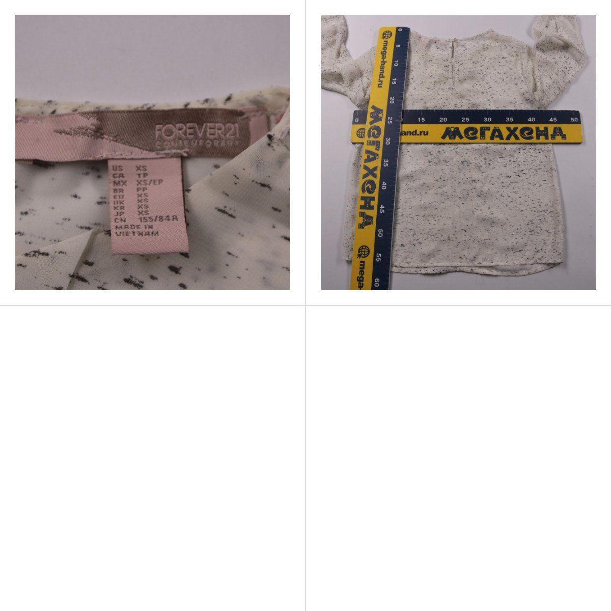 блузка Forever 21