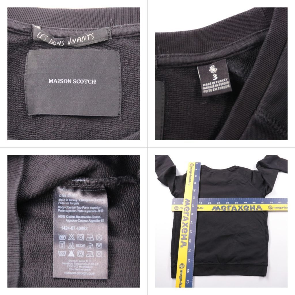 свитшот Maison Scotch