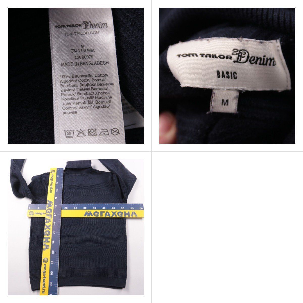 свитер Tom Tailor