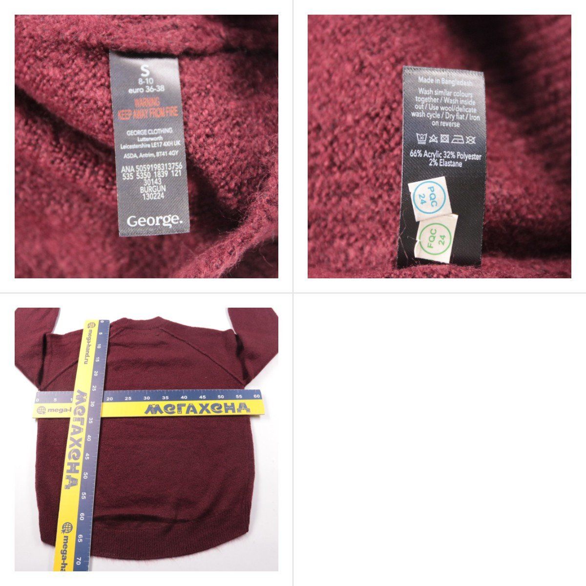 джемпер George