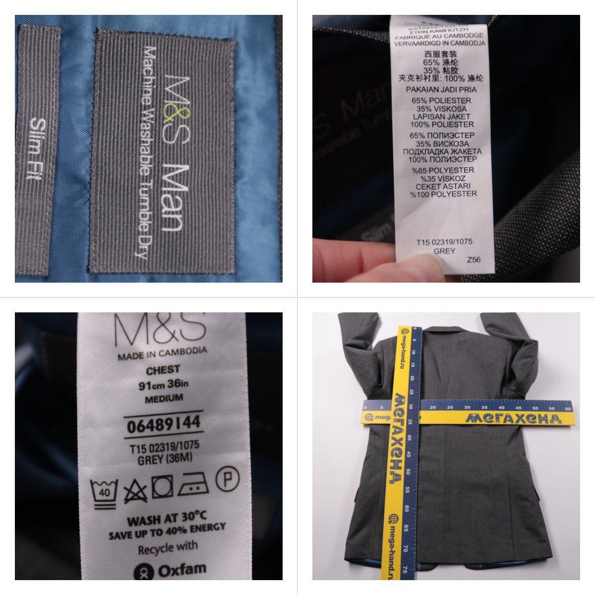 пиджак M&S Man