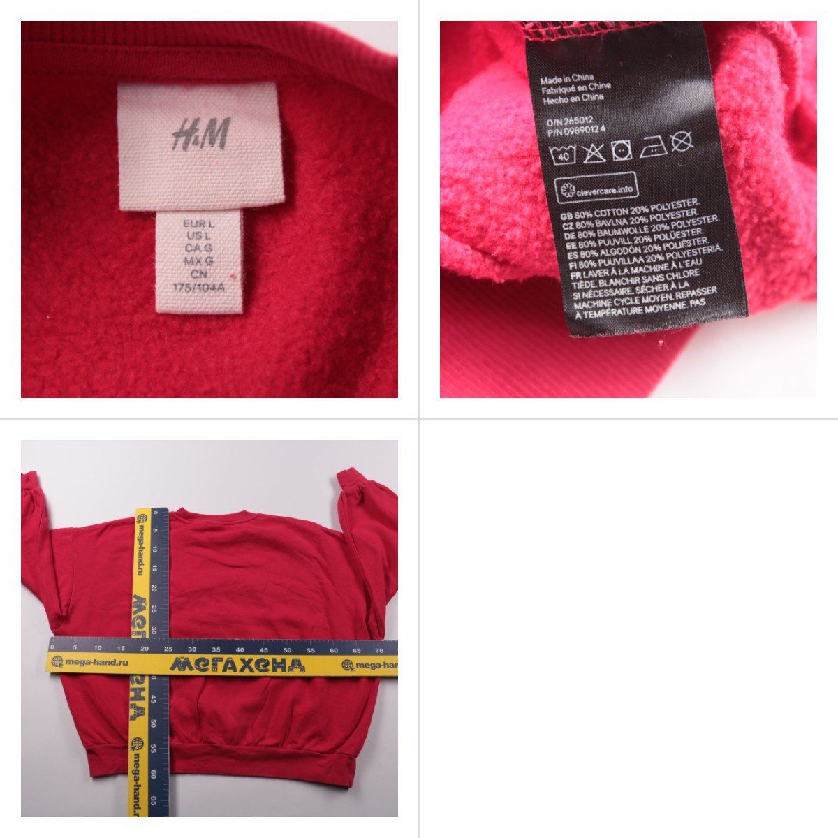 свитшот H&M