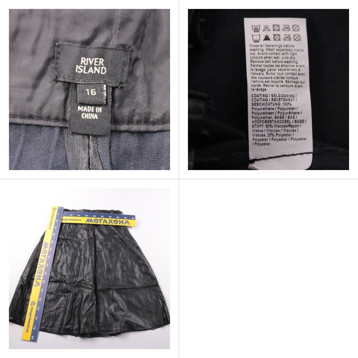 юбка River Island