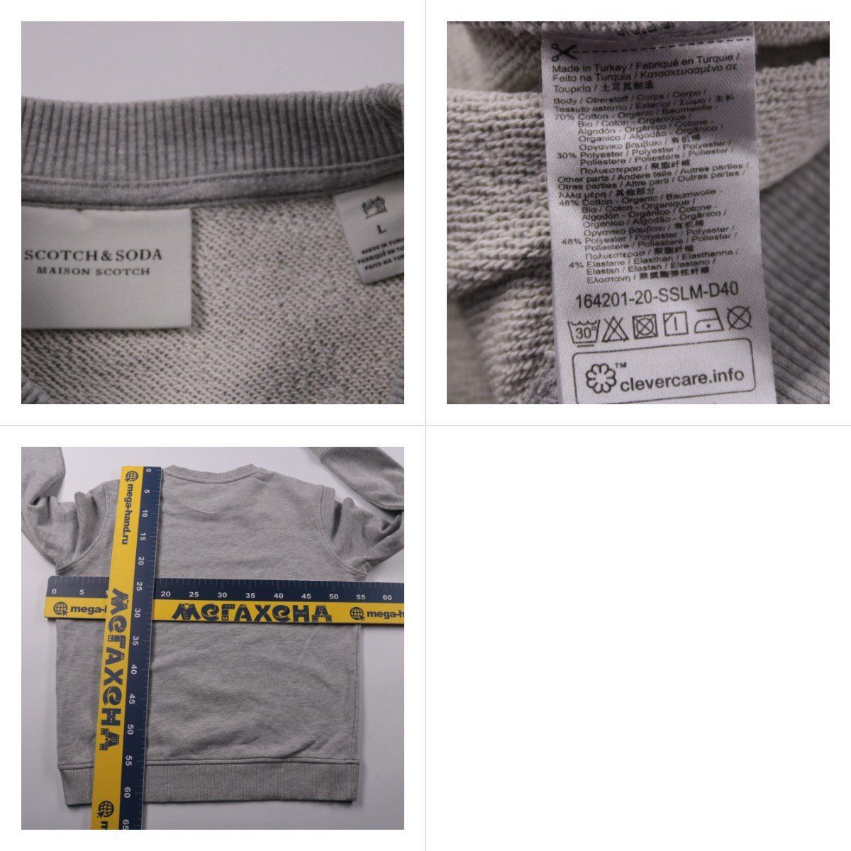 свитшот Scotch & Soda