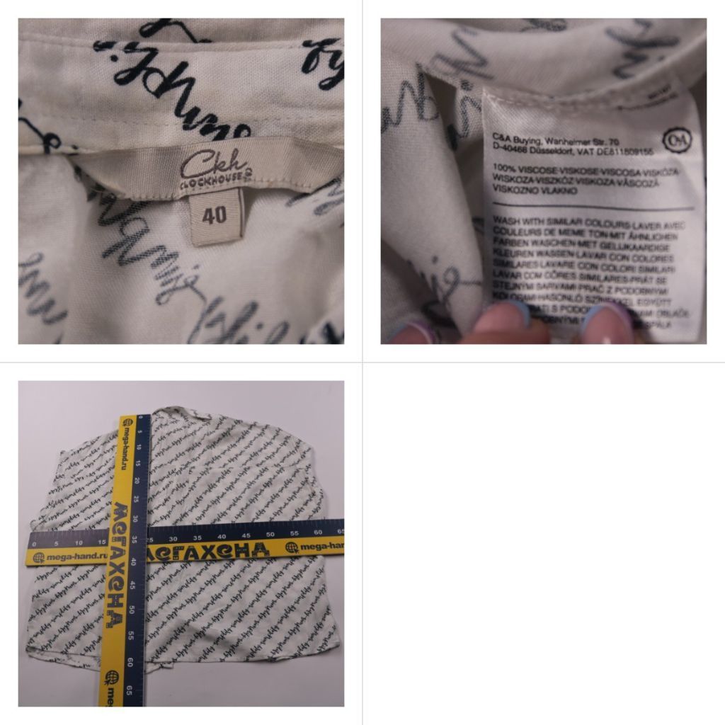 блузка Clockhouse