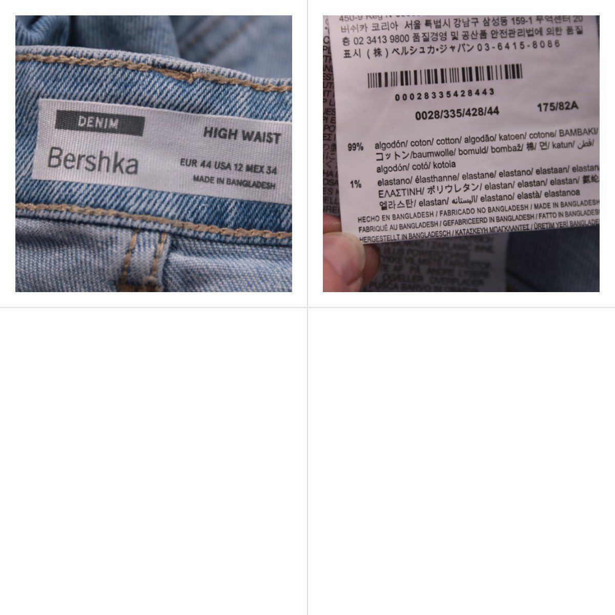 джинсы Bershka