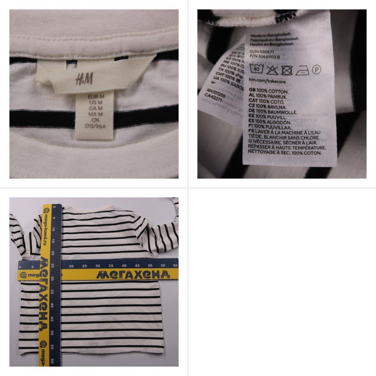 лонгслив H&M