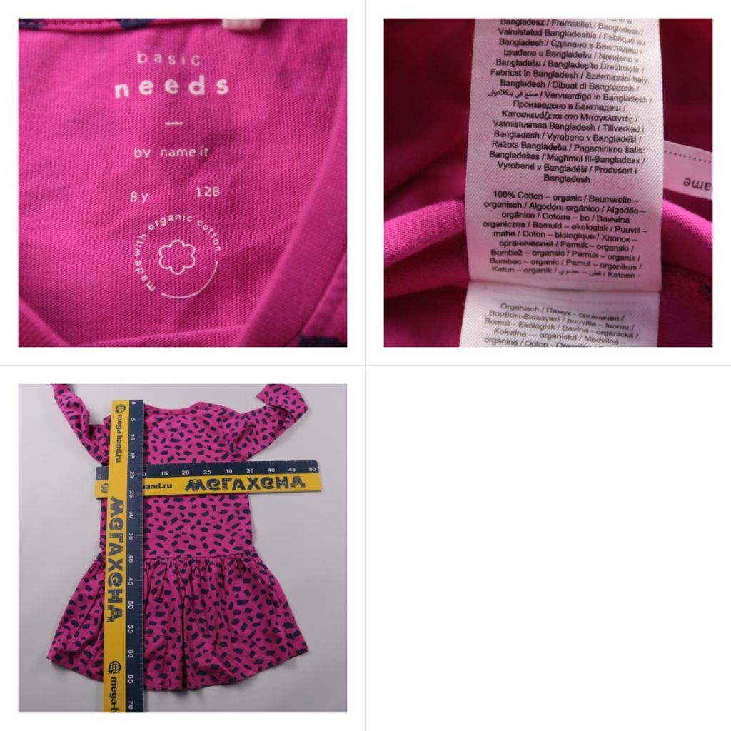 платье Name It