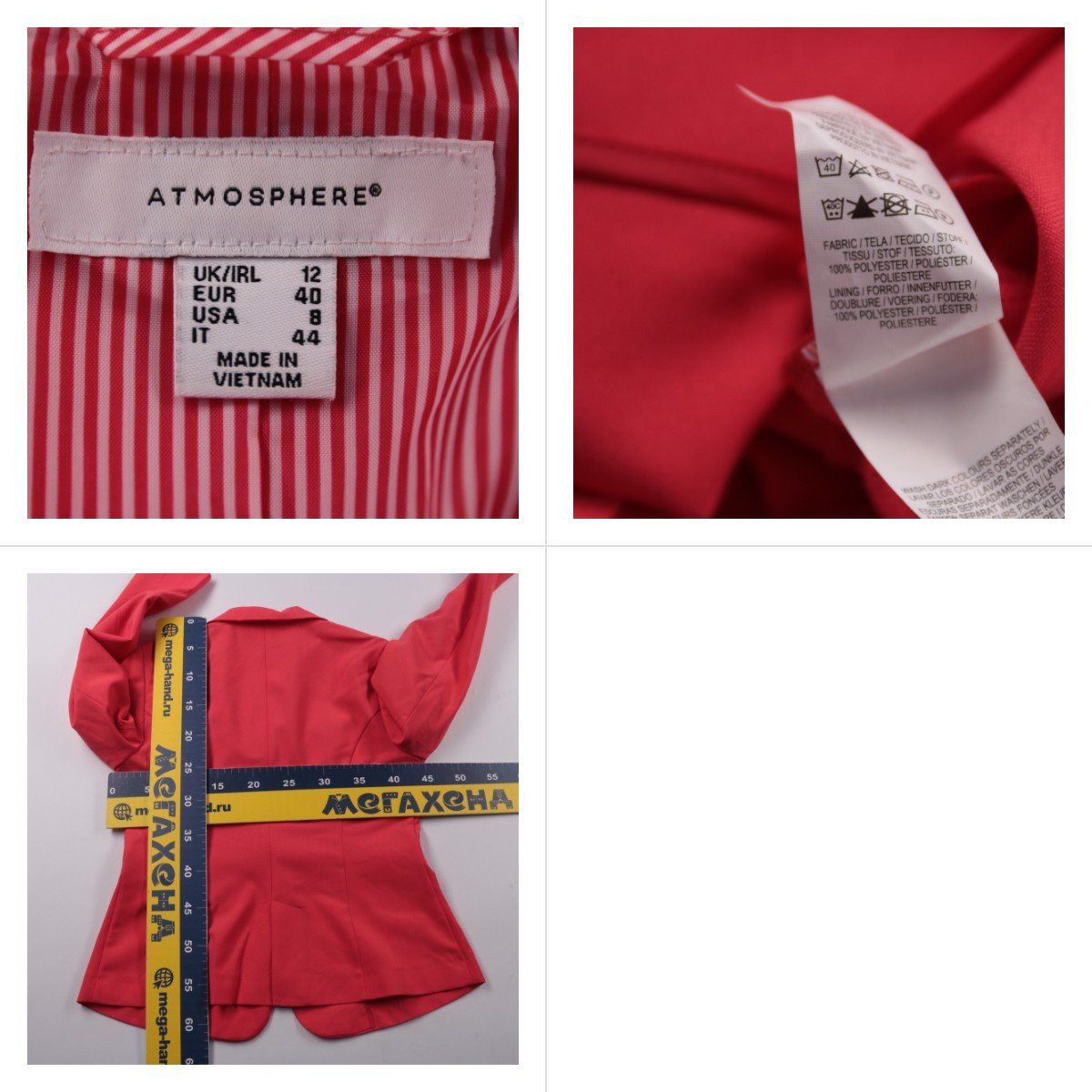 пиджак Atmosphere