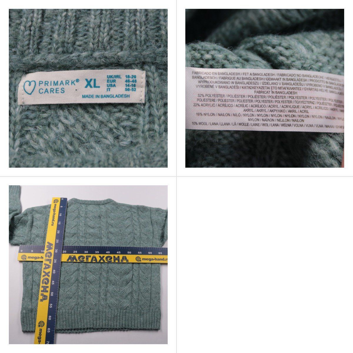 свитер Primark