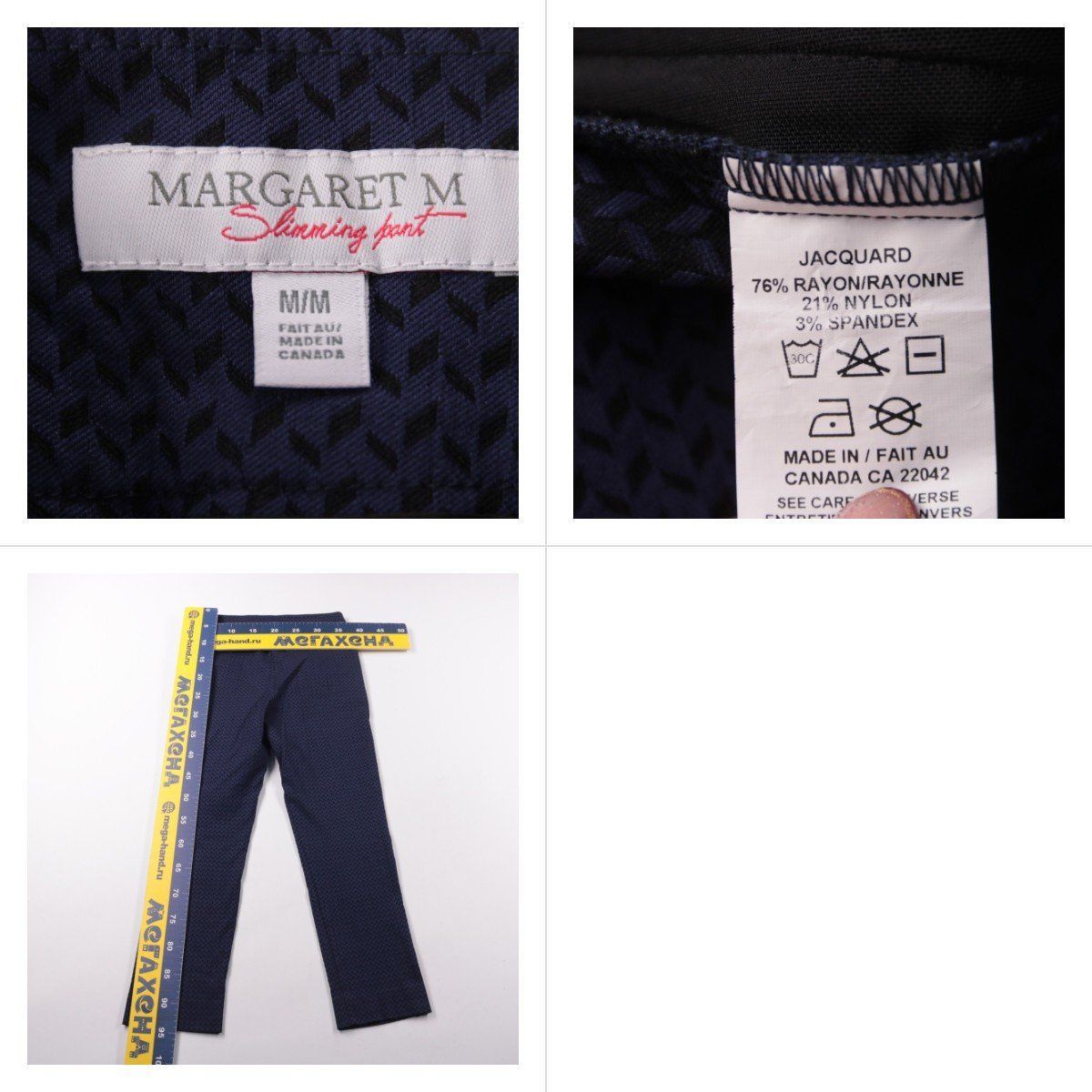 брюки Margaret M