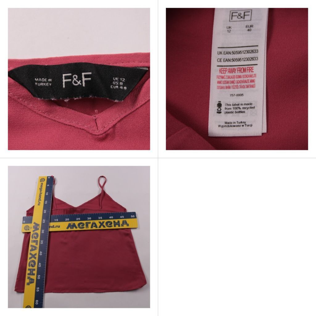 топ F&F