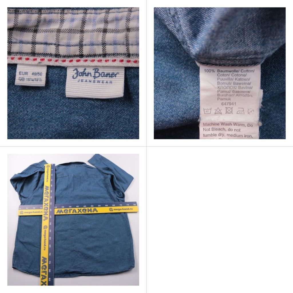 рубашка John Baner