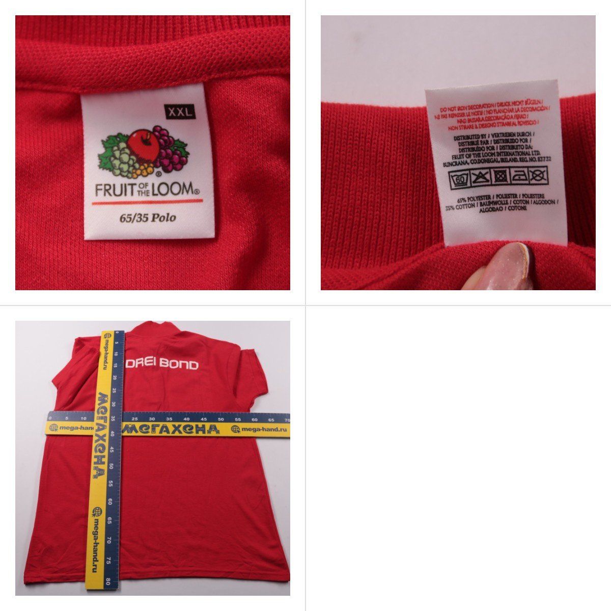 поло Fruit of the Loom