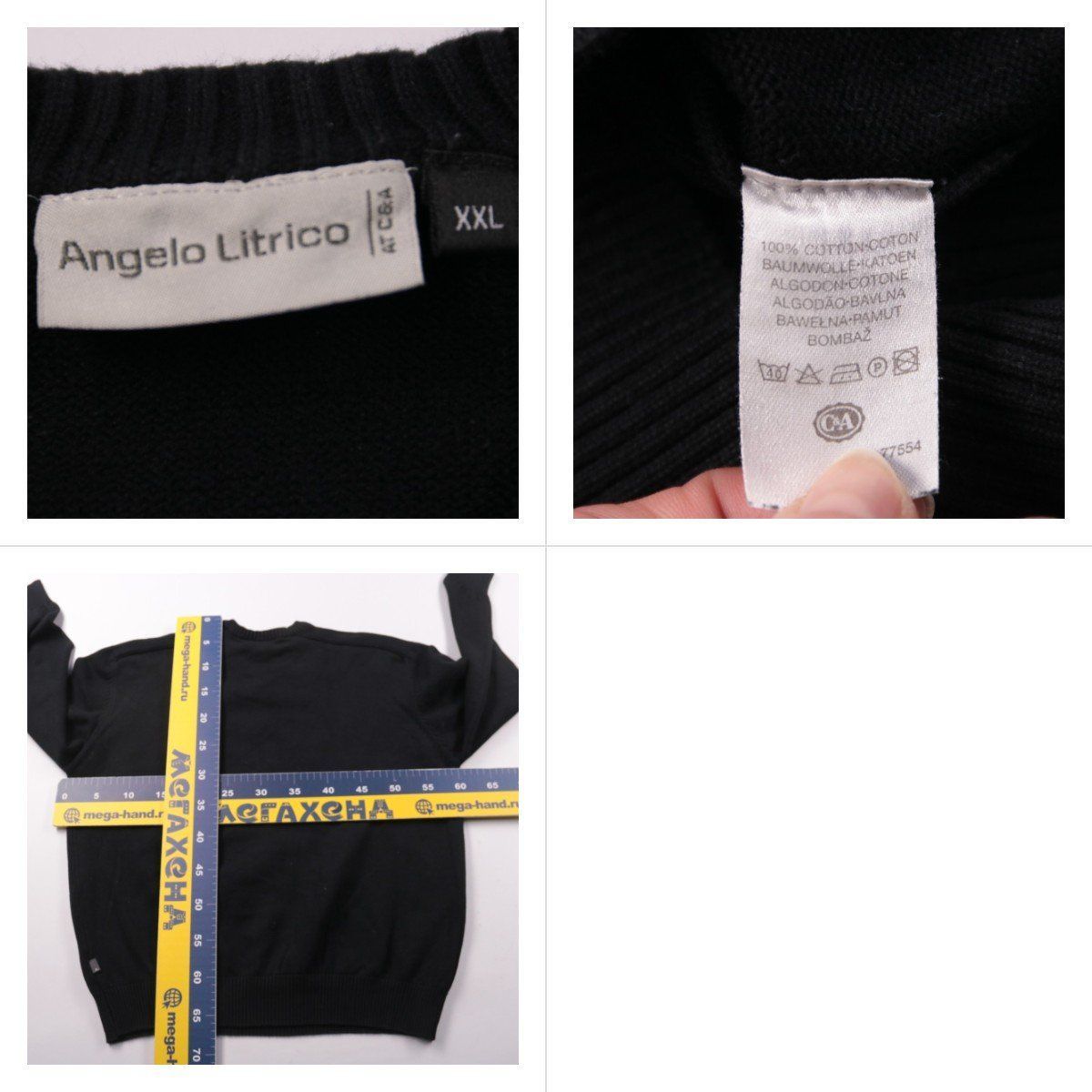 джемпер Angelo Litrico