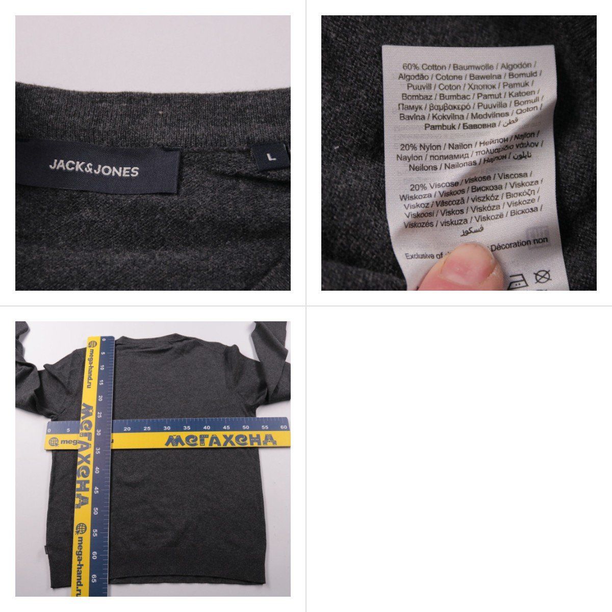 джемпер Jack & Jones