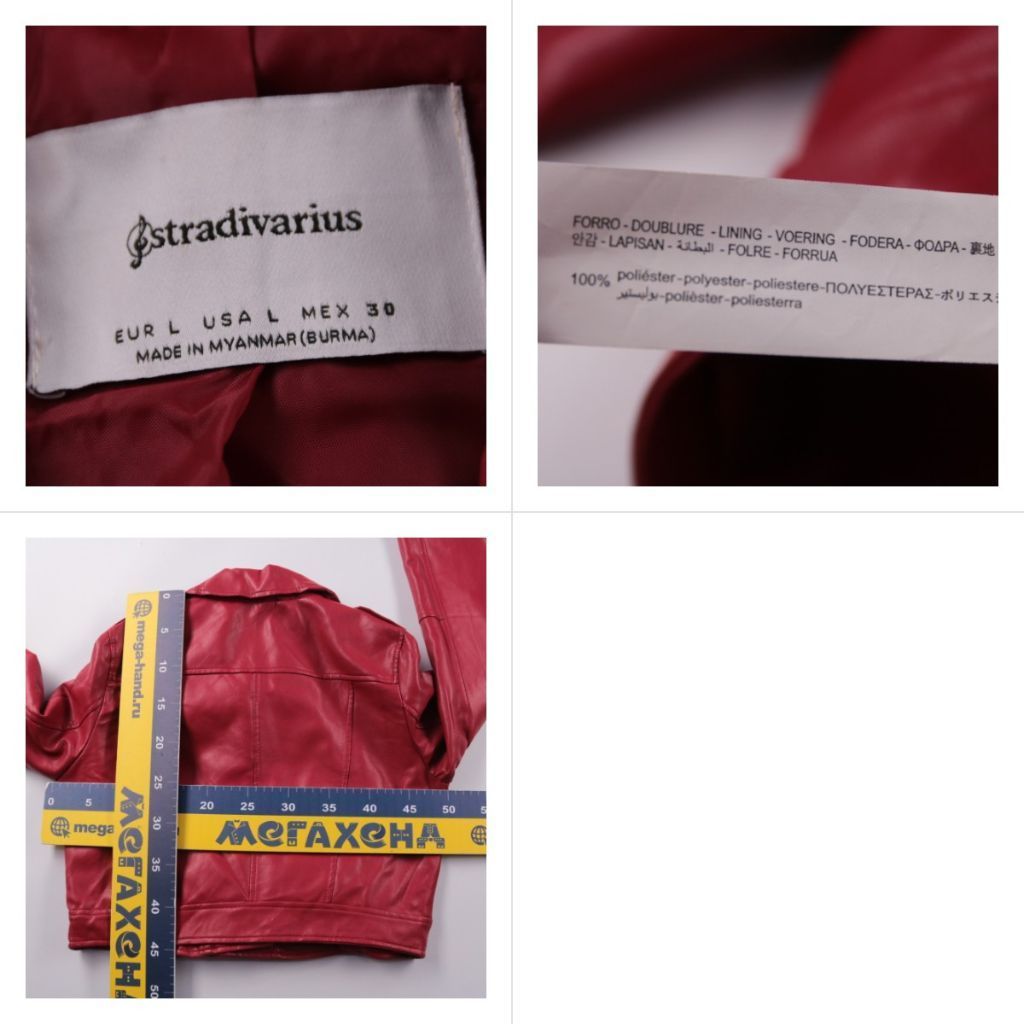 косуха Stradivarius