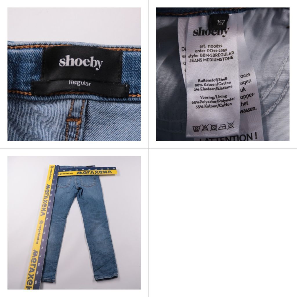 джинсы Shoeby