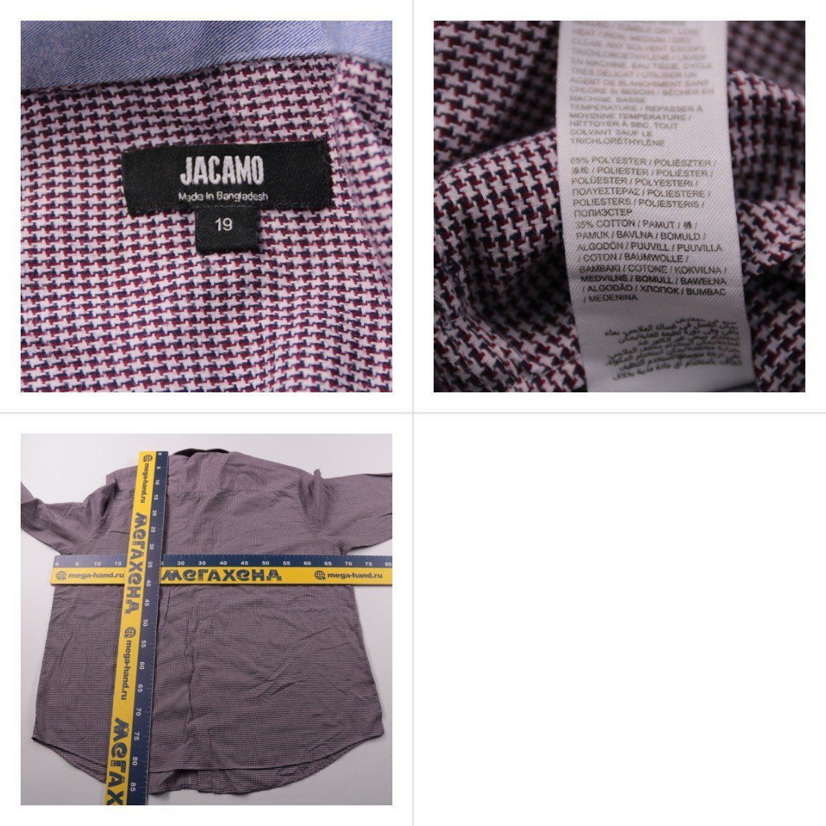 рубашка Jacamo