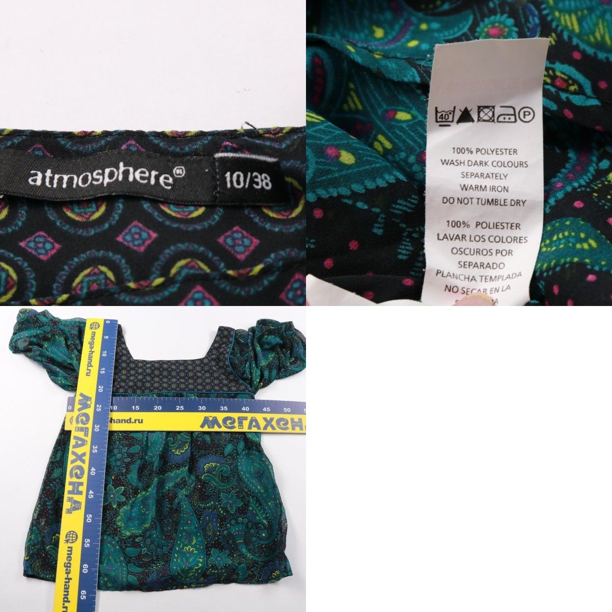 блузка Atmosphere