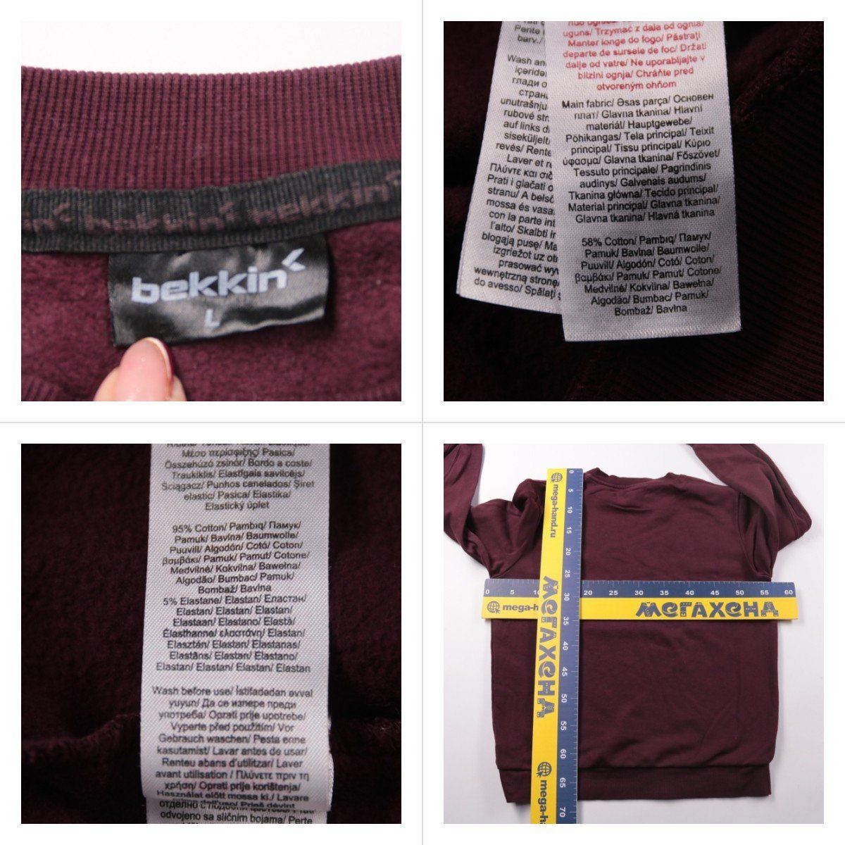 свитшот Bekkin