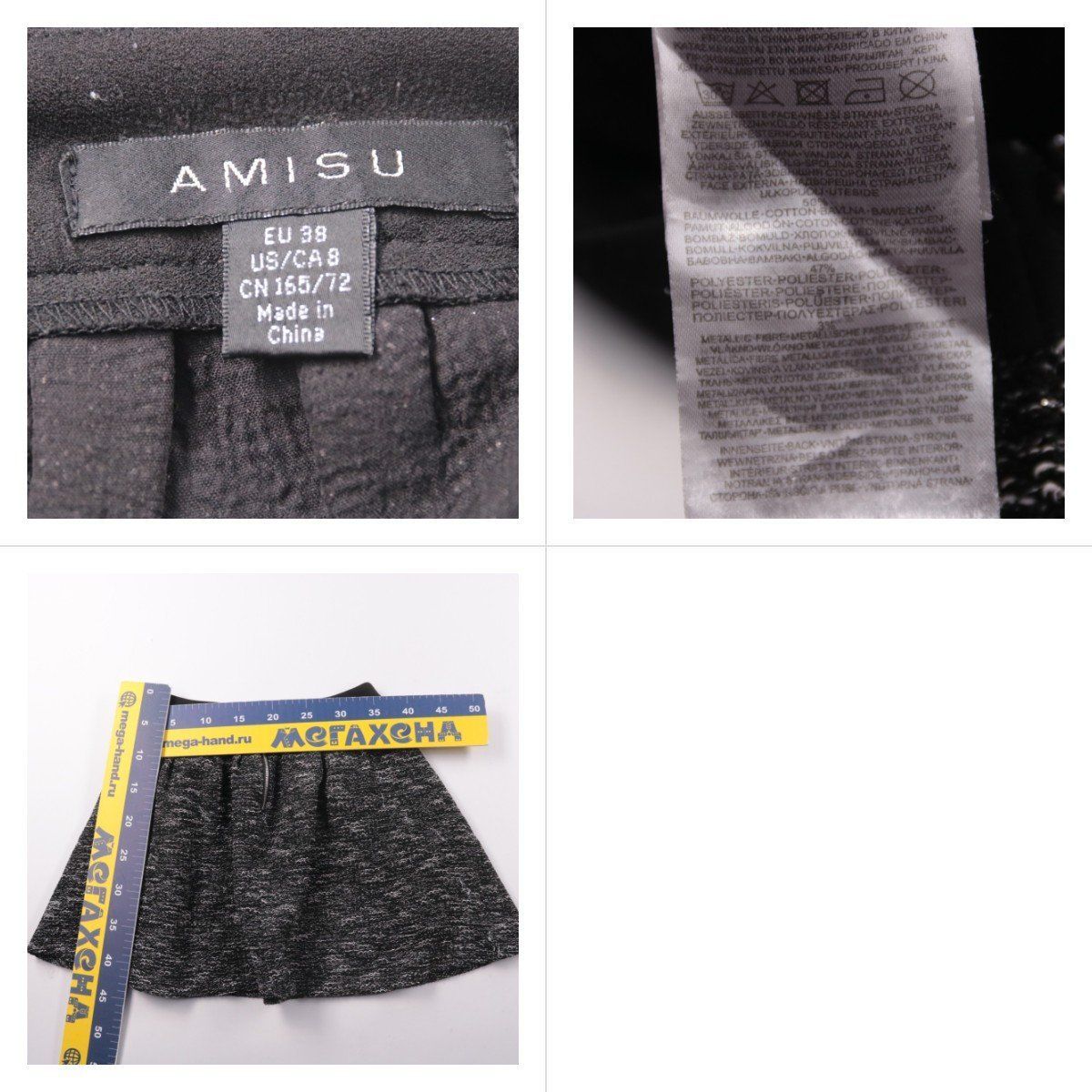 юбка Amisu