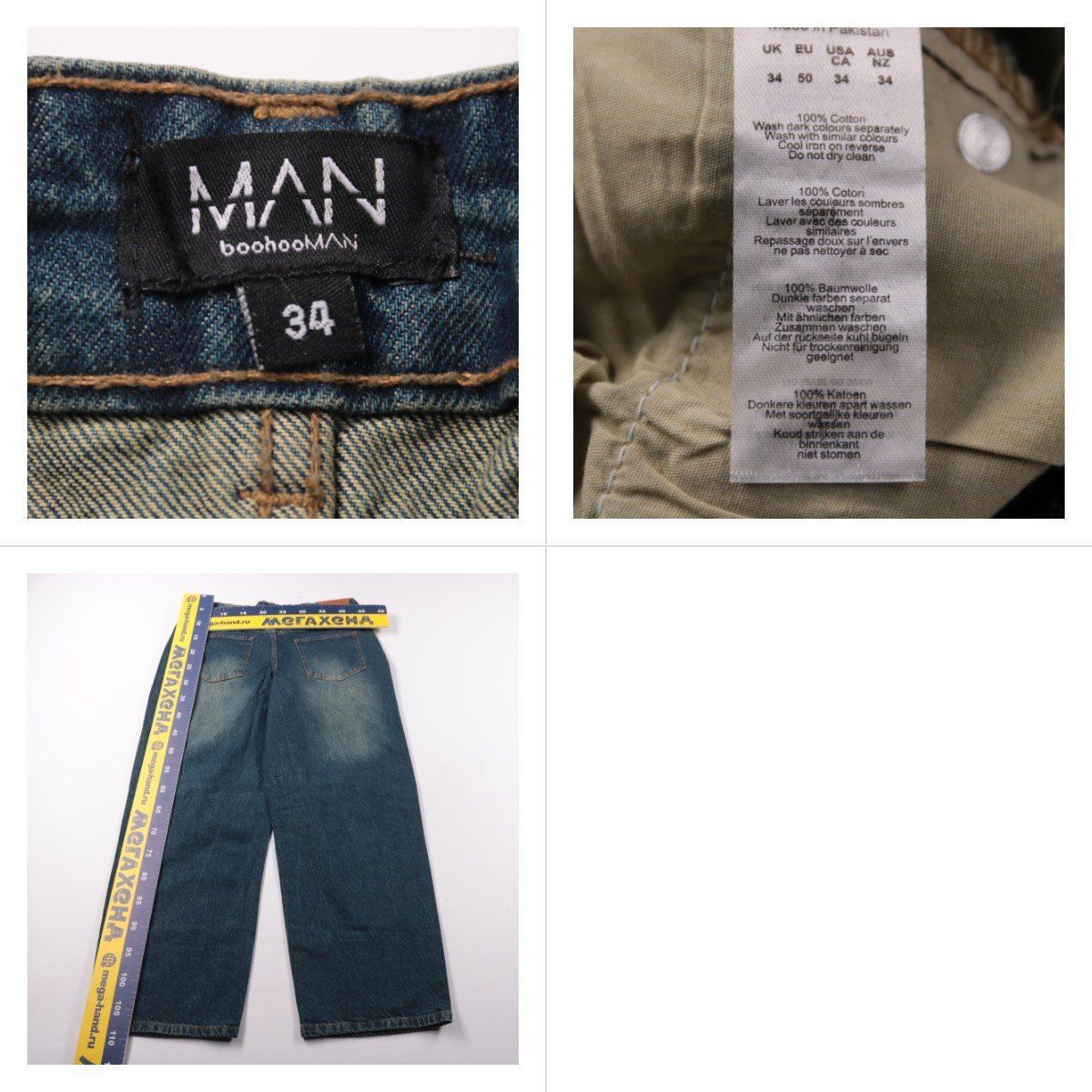 джинсы BoohooMAN