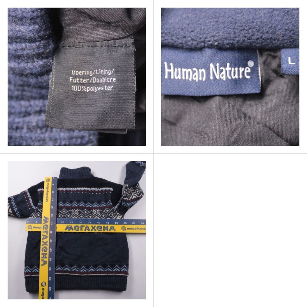 джемпер Human Nature