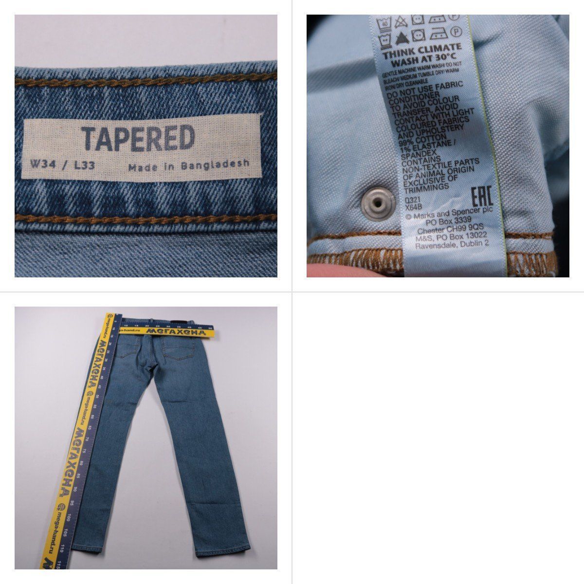 джинсы M&S
