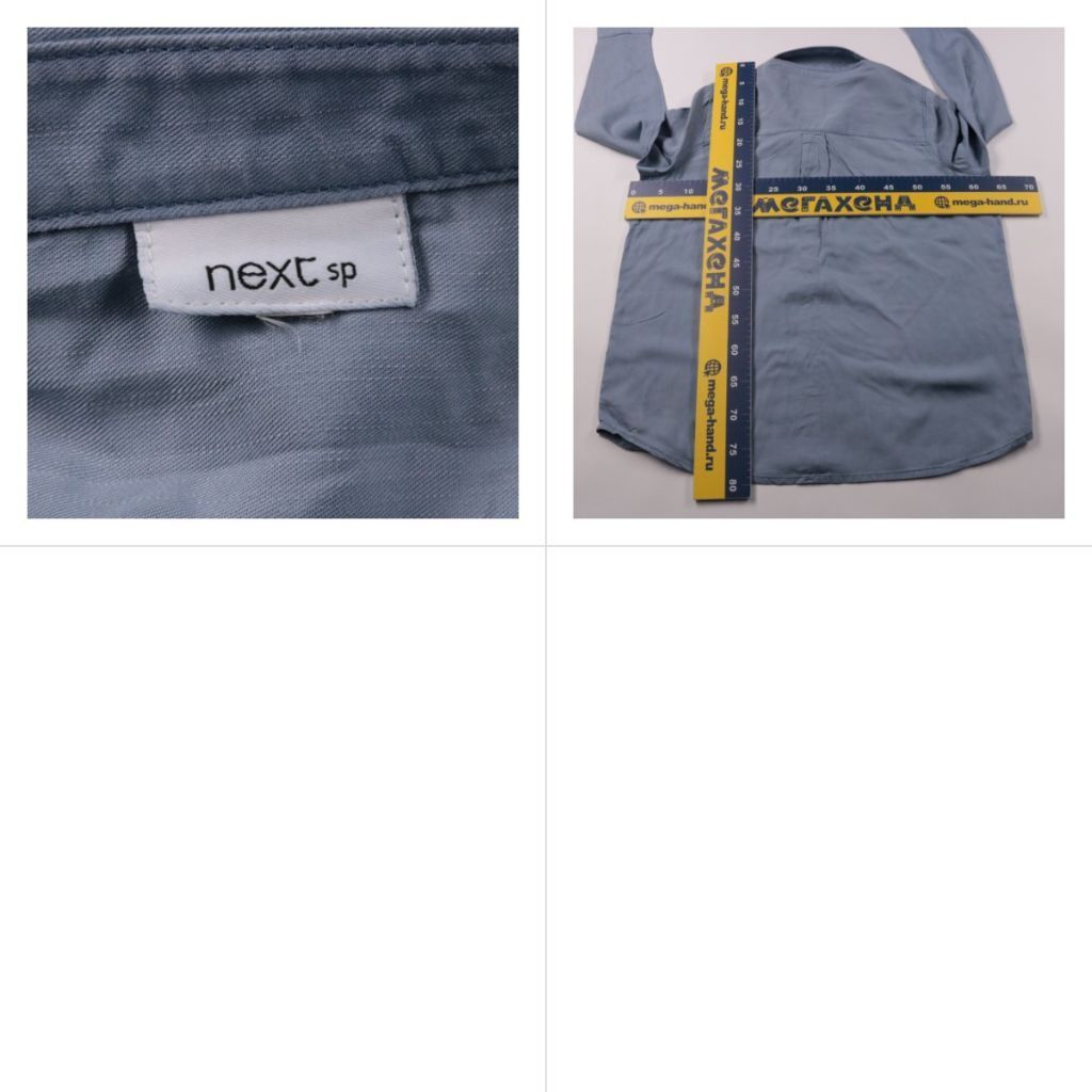 рубашка Next