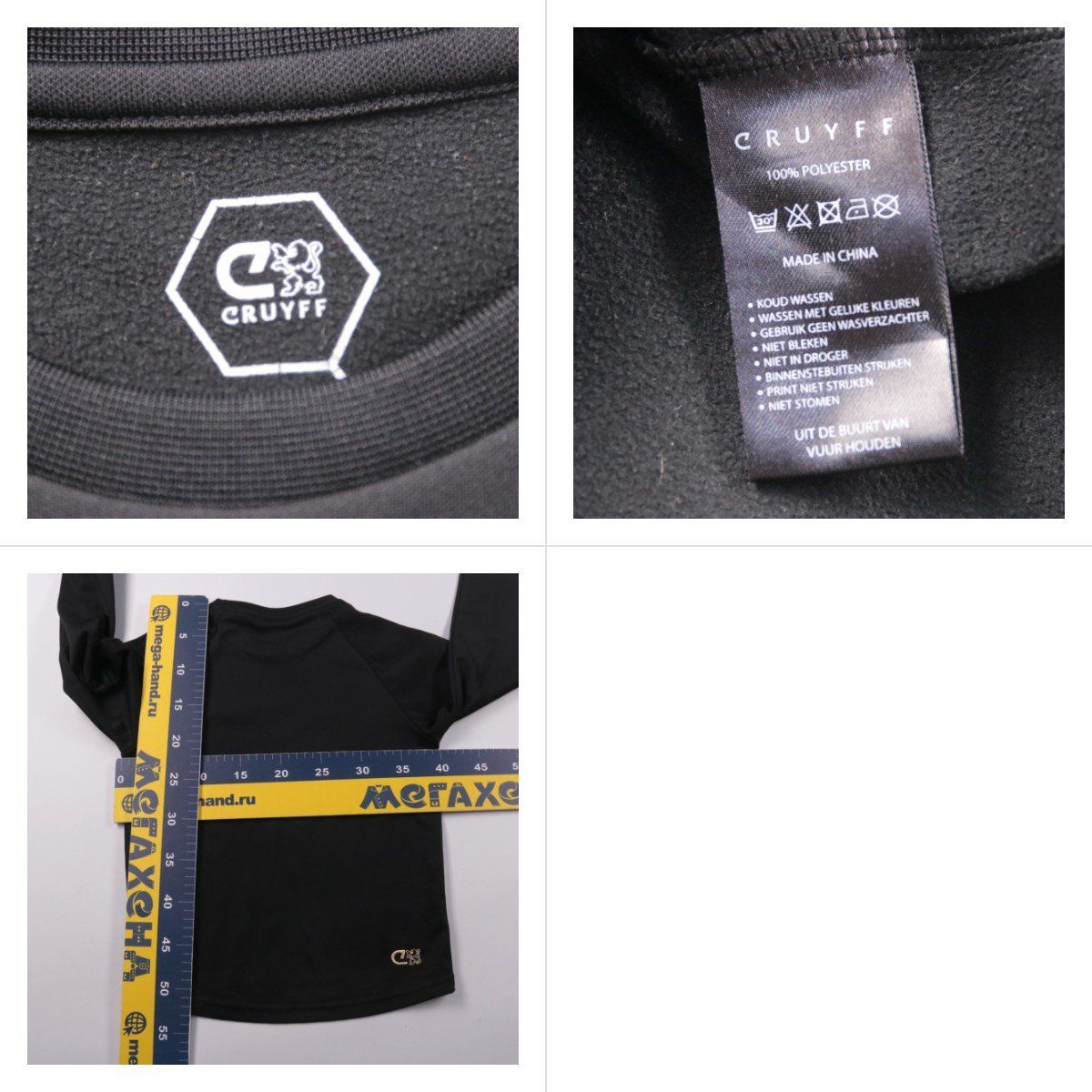 свитшот Cruyff