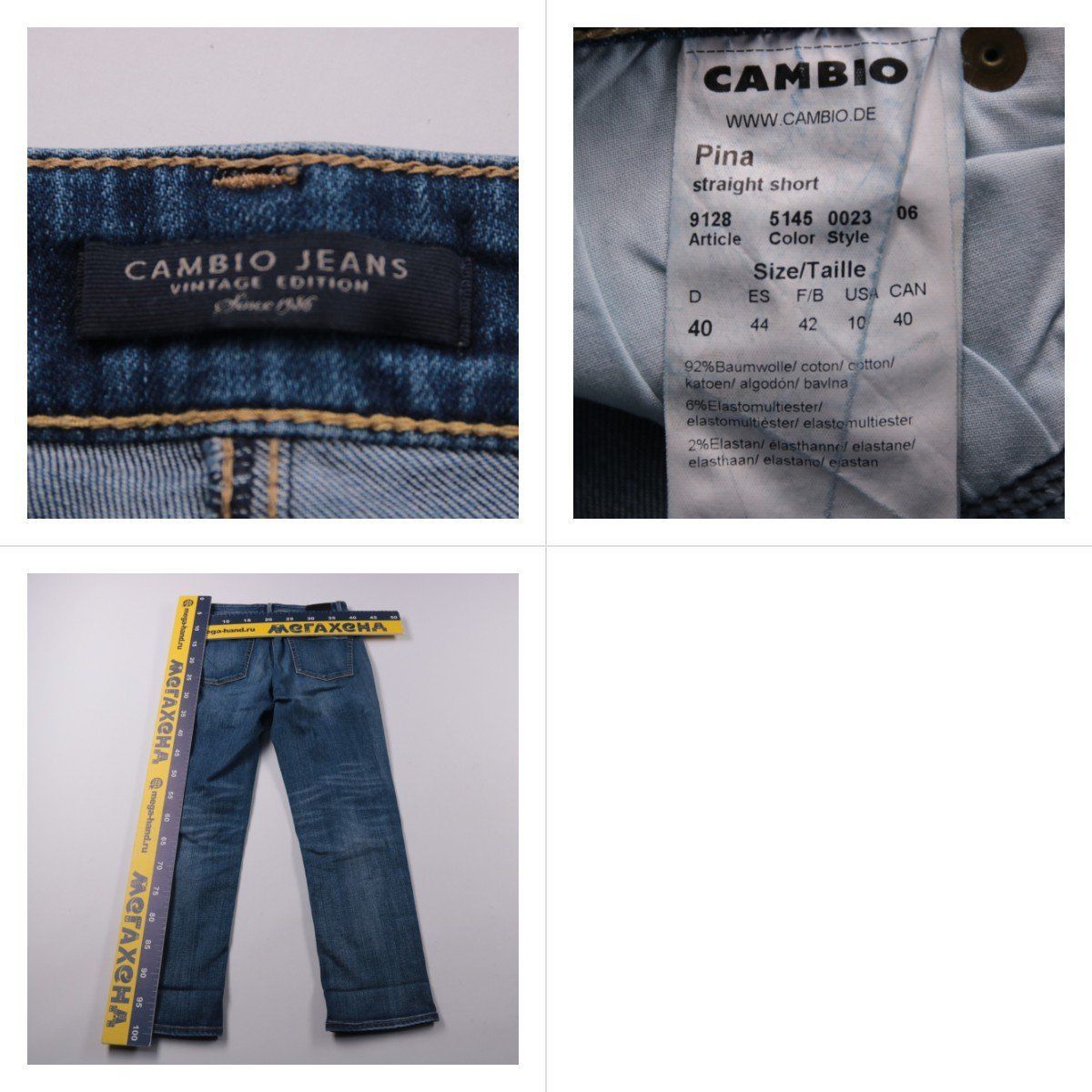 джинсы Cambio