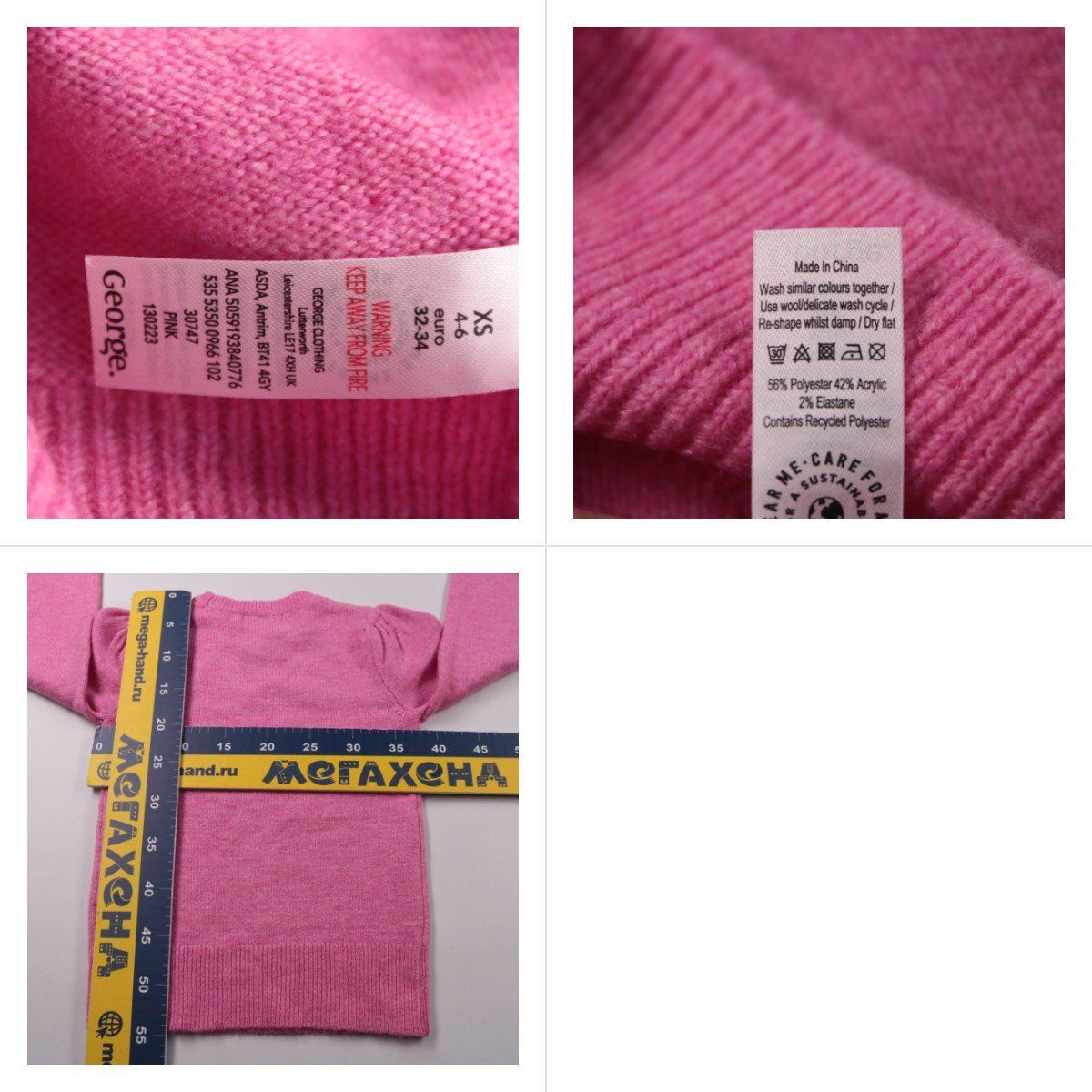 джемпер George